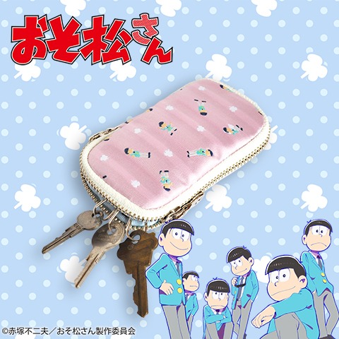 6つ子のキーケース。