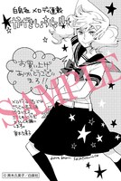 応援書店限定のペーパー。