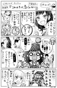 「これはきっと恋じゃない」の紹介マンガ。