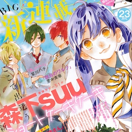 「日々蝶々」の森下suu、新作は下宿に集った高校生の青春ストーリー