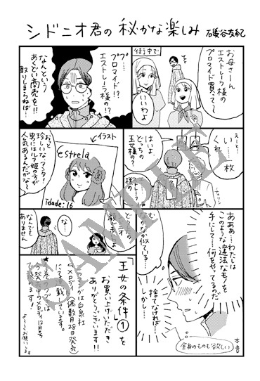 一部書店の汎用特典。