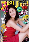 本日11月9日に発売された週刊ビッグコミックスピリッツ50号。