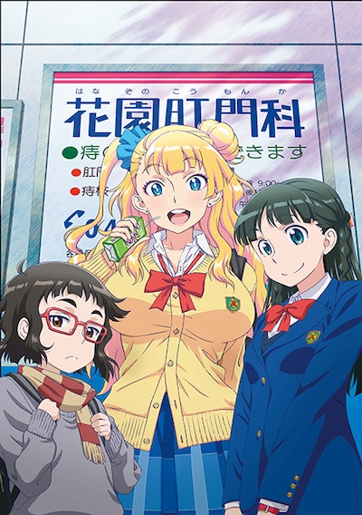 アニメ「おしえて！ギャル子ちゃん」のビジュアル。(c)2015 鈴木健也/KADOKAWA刊/ギャル子ちゃん製作委員会