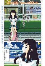 久米田康治の新連載予告マンガの1ページ目。