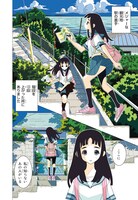 久米田康治の新連載予告マンガの2ページ目。