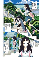 久米田康治の新連載予告マンガの2ページ目。