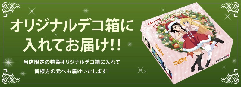 オリジナルのボックス。