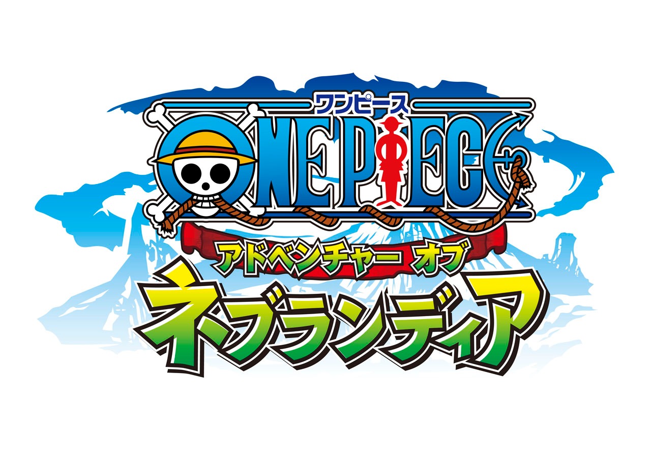 「ワンピース～アドベンチャー オブ ネブランディア～」のロゴ。