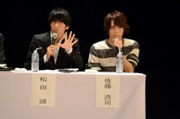 写真左より松田誠、佐藤流司。
