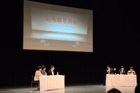 渋谷区観光協会シンポジウム2015「劇場都市渋谷」の様子。