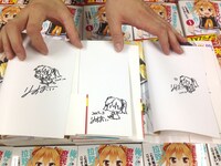 りすまいによるサイン本。