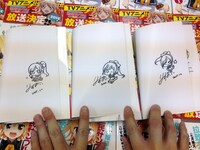 りすまいによるサイン本。