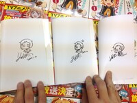 りすまいによるサイン本。