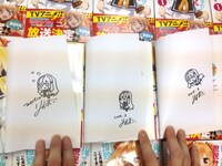 りすまいによるサイン本。