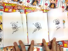 りすまいによるサイン本。