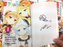 りすまいによるサイン本。