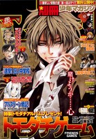 別冊少年マガジン12月号