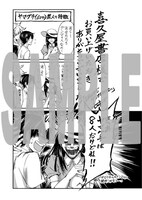 喜久屋書店で配布される特典の絵柄。