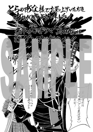 とらのあなで配布される特典の絵柄。
