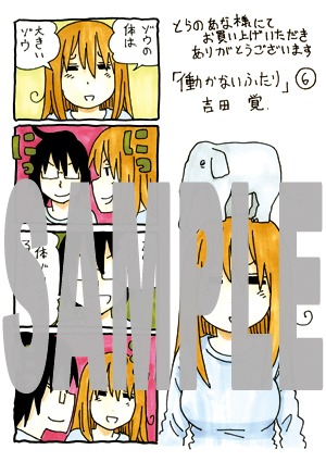 とらのあなで配布される特典の絵柄。