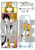春子の友達も登場 働かないふたり 新刊はニート兄妹のシール付きだよぉお コミックナタリー 春子の友達も登場 働かないふたり 新刊はニート兄妹のシール付きだよぉお コミックナタリー
