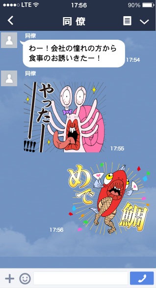 「南国少年パプワくん ナマモノスタンプ」の使用例。