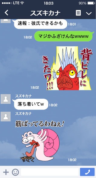 「南国少年パプワくん ナマモノスタンプ」の使用例。