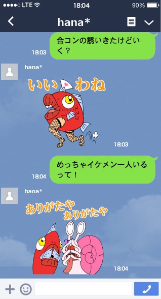 「南国少年パプワくん ナマモノスタンプ」の使用例。