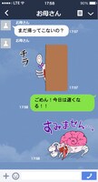 「南国少年パプワくん ナマモノスタンプ」の使用例。
