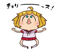 「あいまいみーのあいまいなスタンプ」より。
