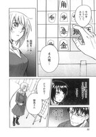 「盤上の詰みと罰」より