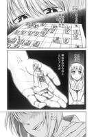 「盤上の詰みと罰」より