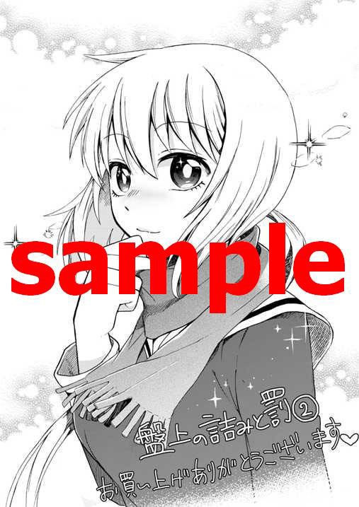 複数書店で配布される購入特典のサンプル。