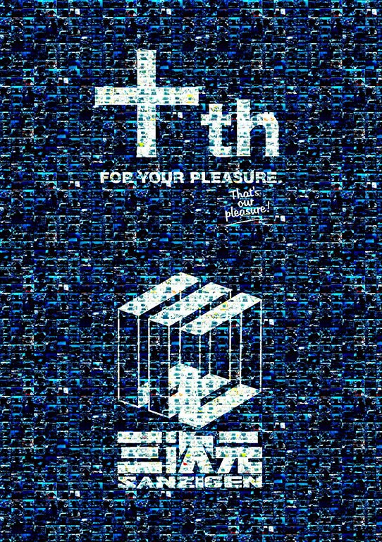 サンジゲン10周年を告知するビジュアル。