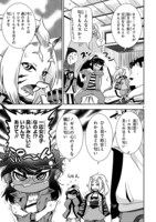 「人身御供の緋山さん」より