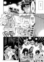 「人身御供の緋山さん」より