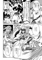 「人身御供の緋山さん」より