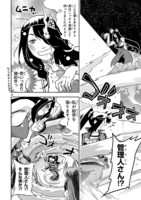 「人身御供の緋山さん」より