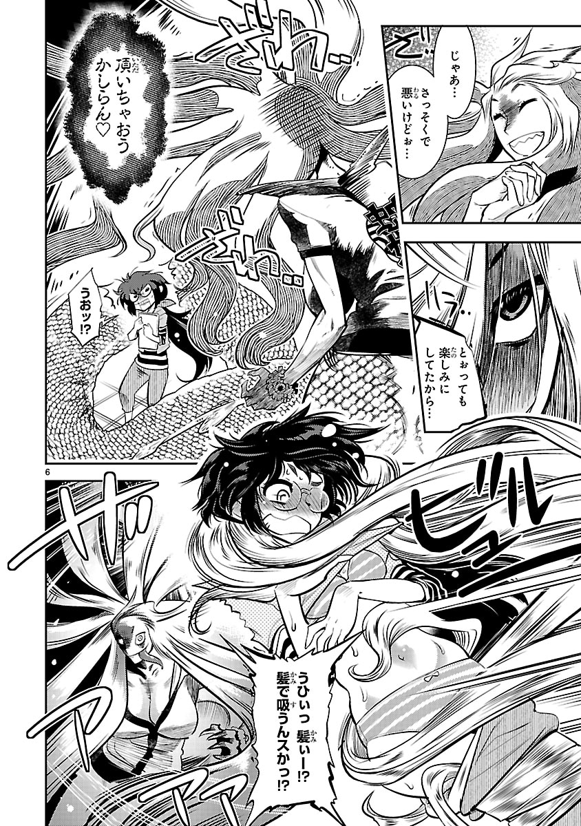 「人身御供の緋山さん」より