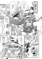 「人身御供の緋山さん」より