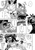 「人身御供の緋山さん」より