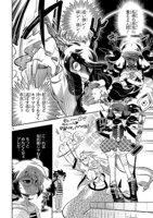 「人身御供の緋山さん」より