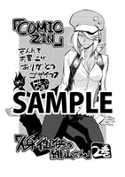 COMIC ZINにて配布される特典のサンプル。