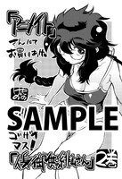 アニメイトにて配布される特典のサンプル。