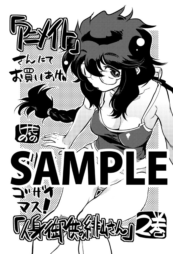 アニメイトにて配布される特典のサンプル。