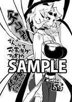 ゲーマーズにて配布される特典のサンプル。