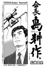 モーニング50号に掲載されるエピソードの扉ページ。(c)弘兼憲史/講談社