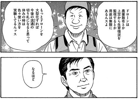 「会長 島耕作」に登場する浜崎伝助。(c)弘兼憲史/講談社
