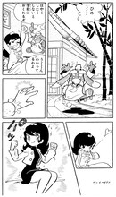 「好き！ すき!! 魔女先生」より。原作：石ノ森章太郎 (c)石森プロ・東映