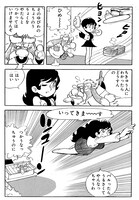 「好き！ すき!! 魔女先生」より。原作：石ノ森章太郎 (c)石森プロ・東映